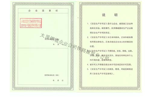 《******生产许可证》