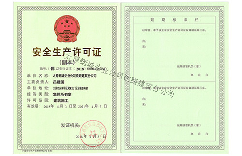 《******生产许可证》