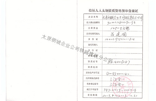 法律事务部备案